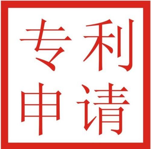 皮革化學與工程行業(yè)在職專利申請 以服務教育咨詢?yōu)閷? />
</span>
<span id=