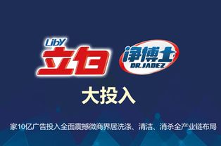 立白凈博士洗衣片 洗衣片行業(yè)領軍品牌，官方代理招募火熱進行中