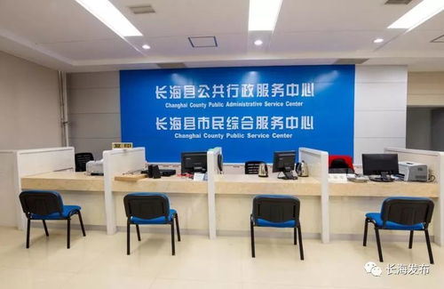 互聯(lián)網(wǎng)政務(wù)服務(wù) 長(zhǎng)海縣200余項(xiàng)行政許可事項(xiàng)上網(wǎng)查詢，海島百姓盡享便捷生活