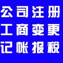 北京產(chǎn)品信息服務(wù)公司 海淀區(qū)公司注冊與信息咨詢服務(wù)